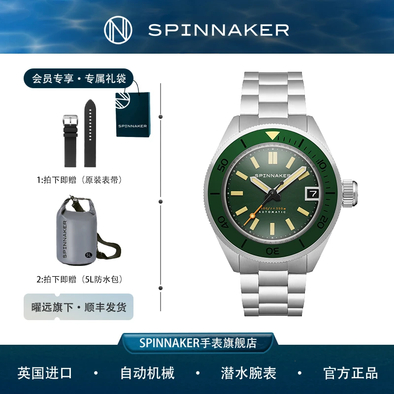 SPINNAKER三角帆超穹镜自动机械陶瓷表圈男士潜水腕表SP-5098-11