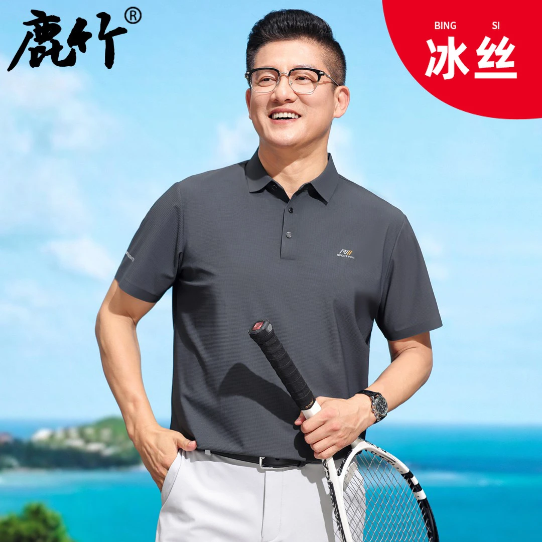 【7A抗菌/无痕冰丝】凉感t恤男中老年爸爸装夏季短袖男士polo衫速干