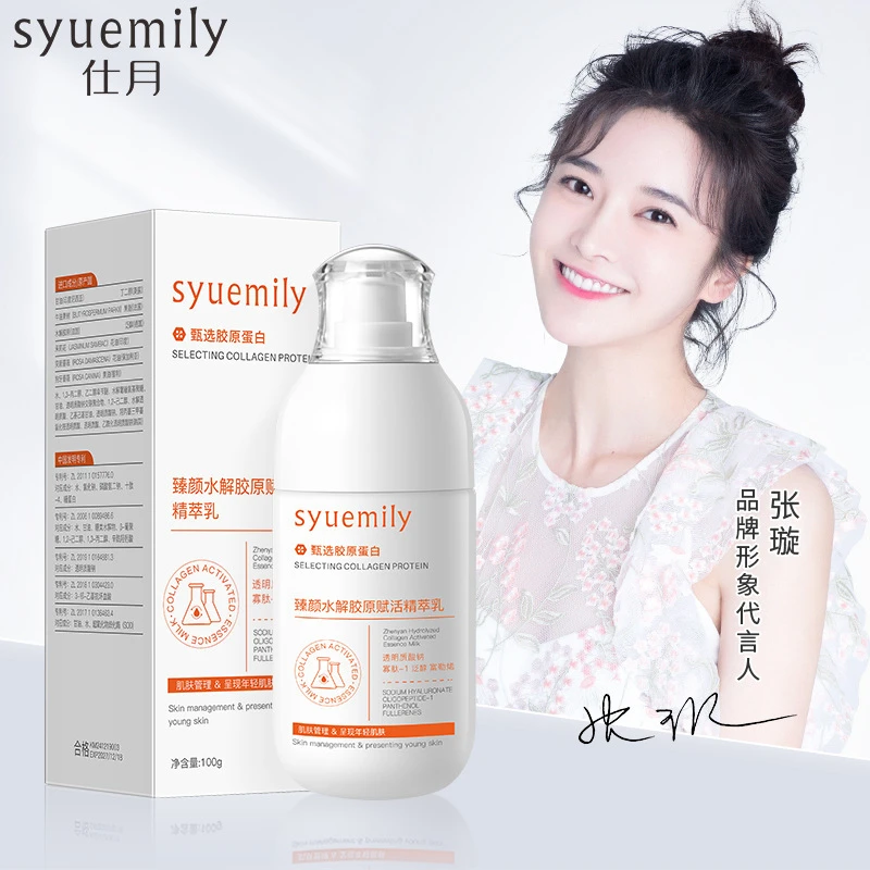 仕月胶原蛋白焕颜精华乳面部补水保湿润肤乳乳液提亮肤色护肤5