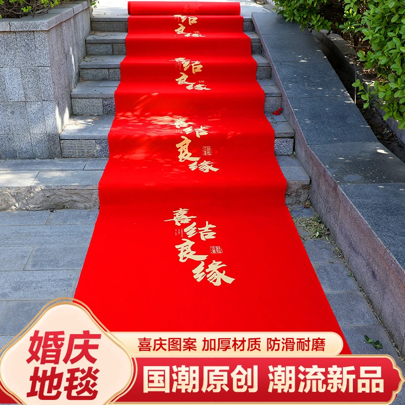 一次性用婚礼礼盒婚庆场景布置喜字红色加厚楼梯客厅