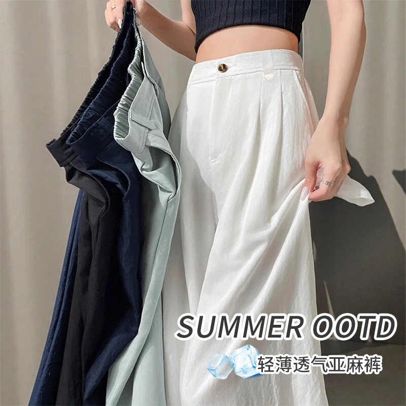 冰丝亚麻阔腿裤女高个子高腰夏季薄款窄版休闲裤高腰宽松直筒长裤