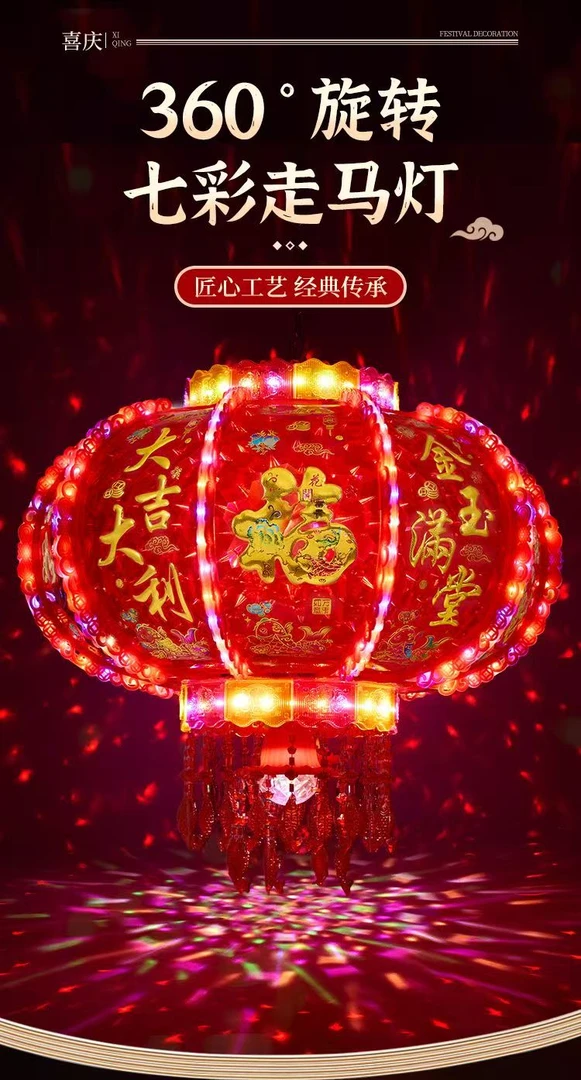 一对【镀金水立方】LED旋转灯笼阳台转灯