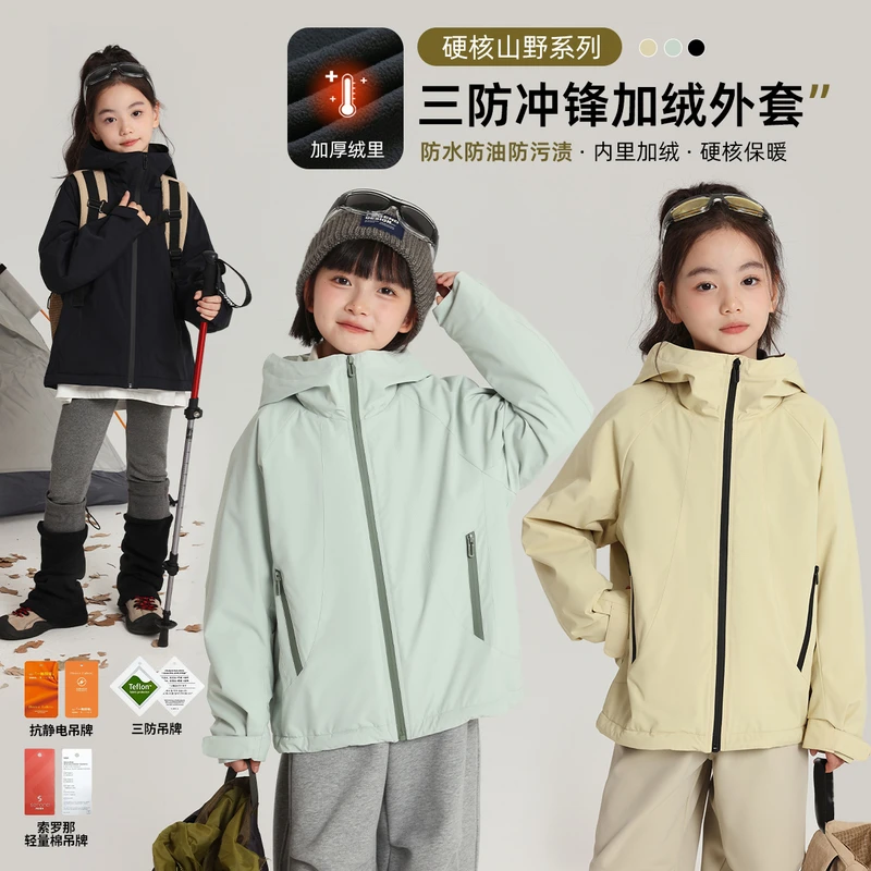 布丁哈鲁【多彩童年】女童三防加绒保暖冲锋外套2025新款G54CT497