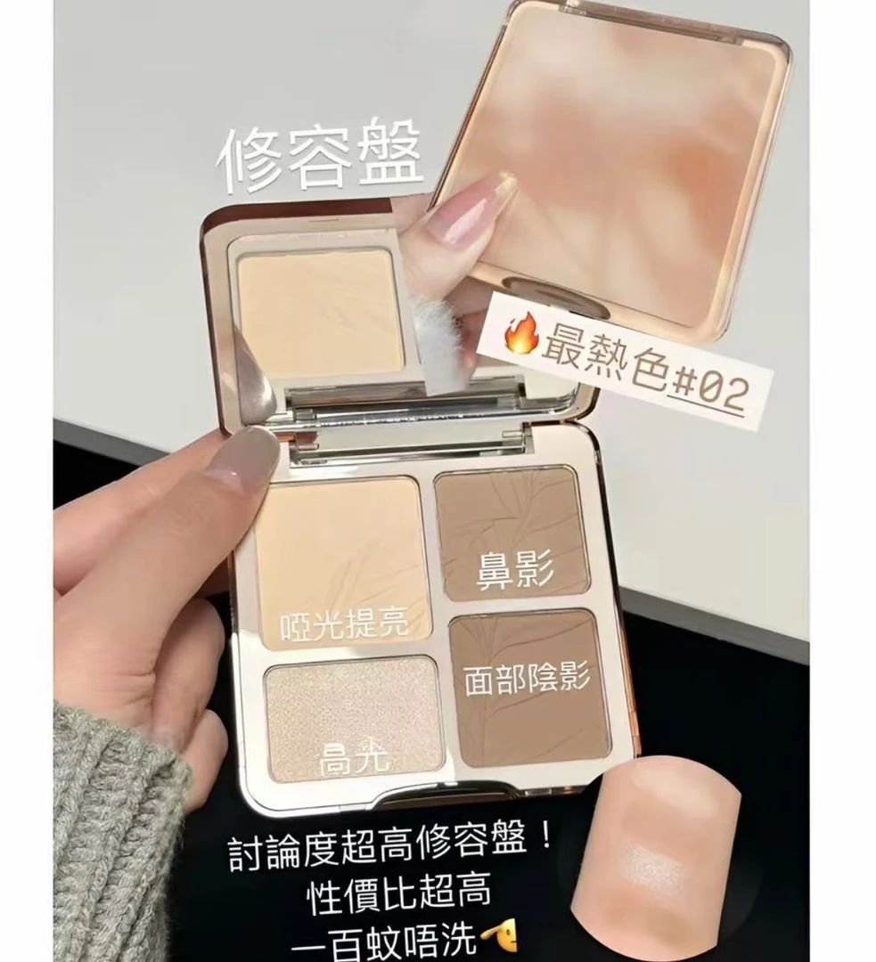 高光修容一体盘四色面部综合盘哑光提亮阴影