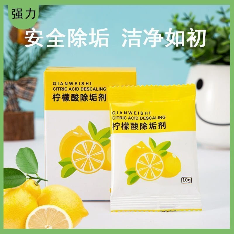 婴儿柠檬酸除垢剂安全配方调奶器电热水壶家用除水垢清洁剂