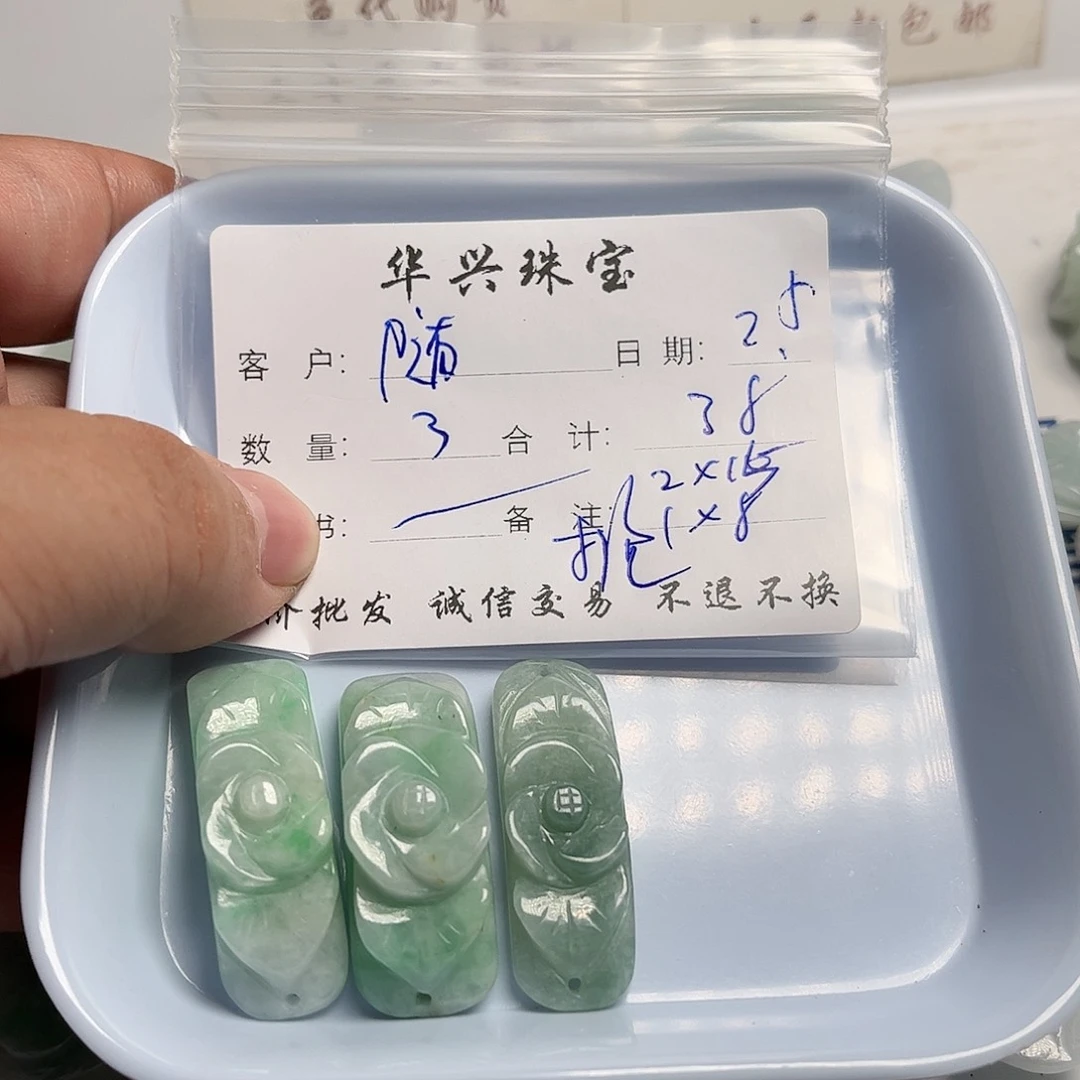 翡翠颈饰未镶嵌随**过