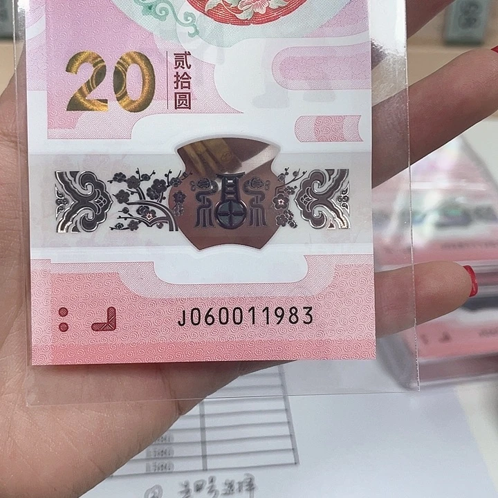 塑料蛇钞尾号1983//////