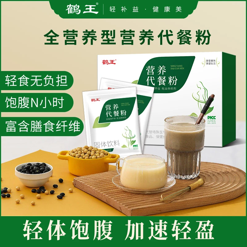 鹤王营养素代餐粉食品谷物轻食营养餐