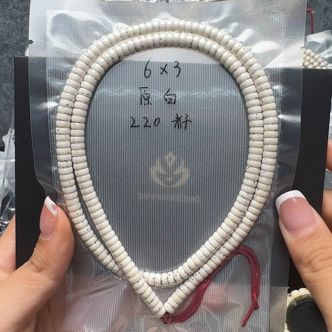 吊坠星月菩提原白长串 药片找星星