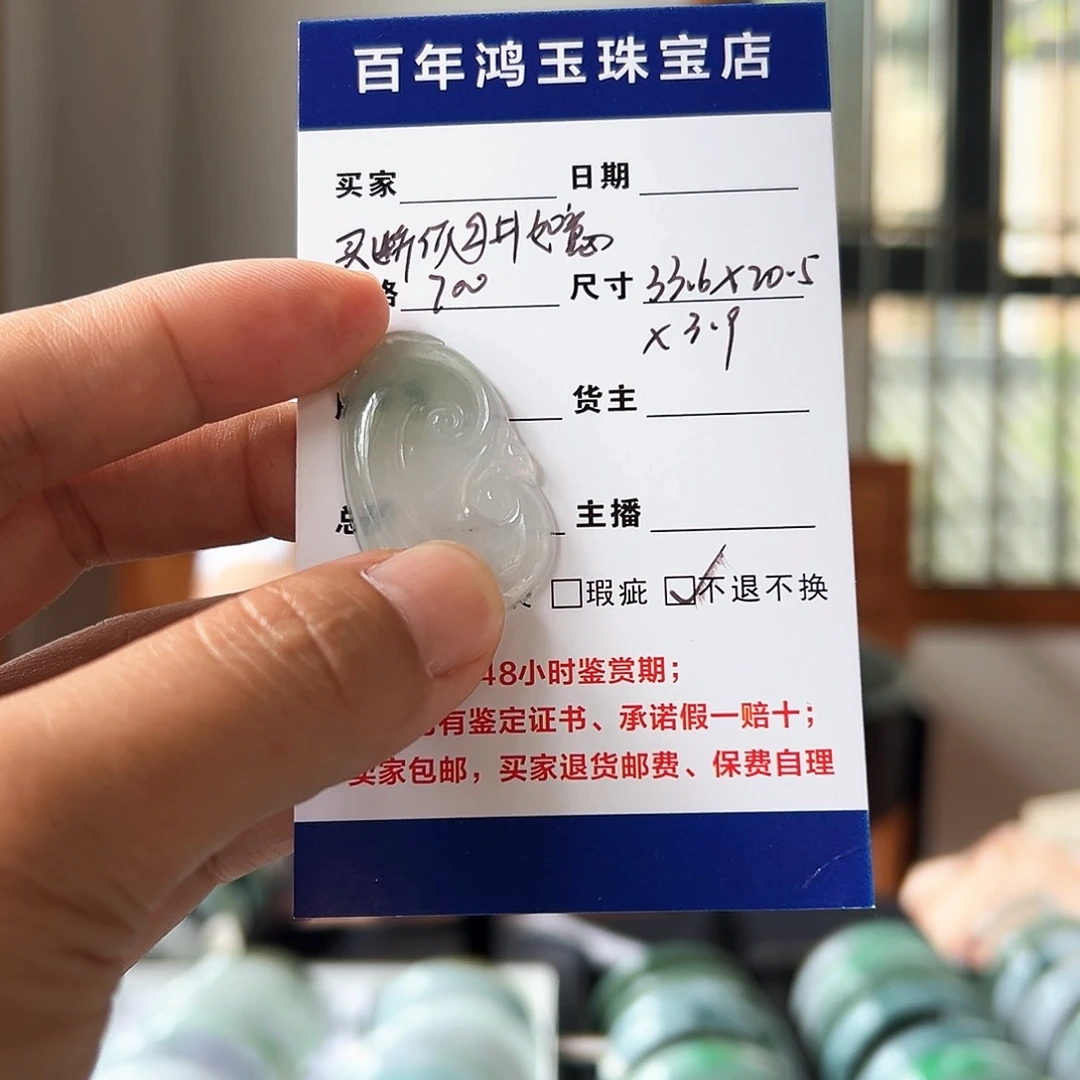 颈饰未镶嵌翡翠如意买断价