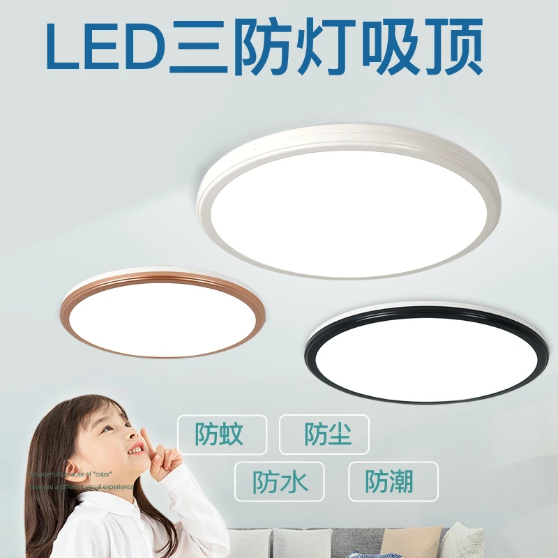 三防灯吸顶灯现代简约圆形LED卫生间卧室厨房过道阳台玄关入户灯