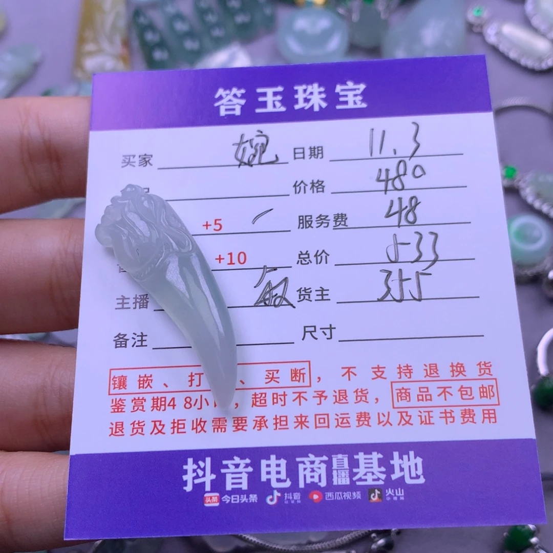 颈饰未镶嵌翡翠&*婉