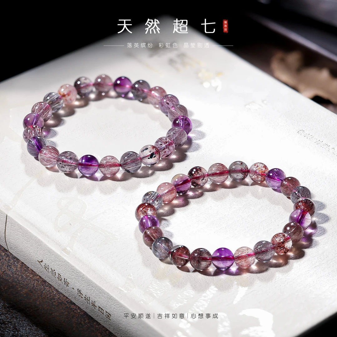 【李哥推荐】老板娘同款 超七手链8m左右@ZY41124013@多样性发一