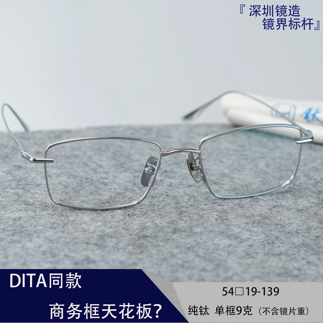 DTX 175纯钛手工眼镜时尚方形框男士大脸金丝眼镜商务送1.6镜片