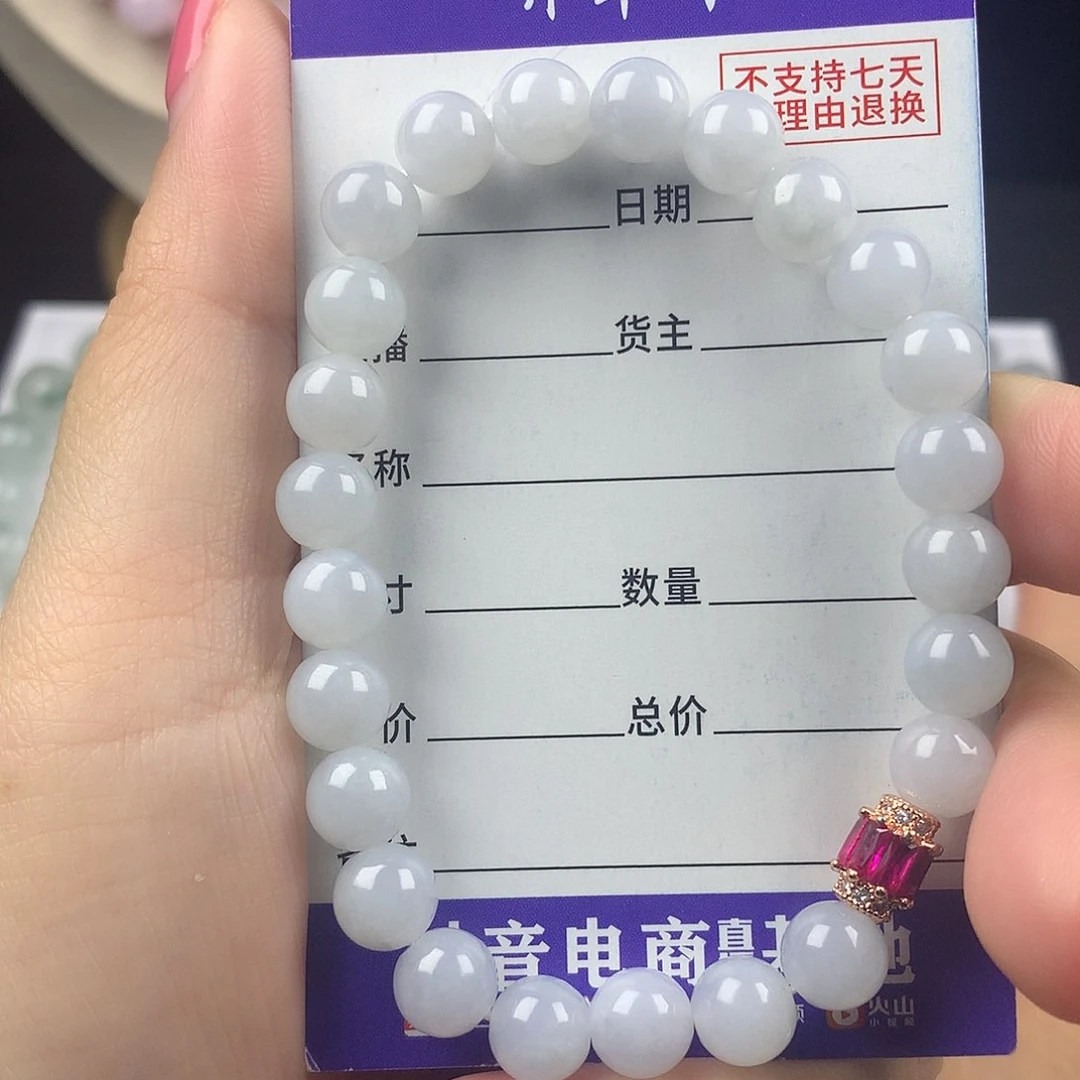 未镶嵌手链翡翠卡7.6