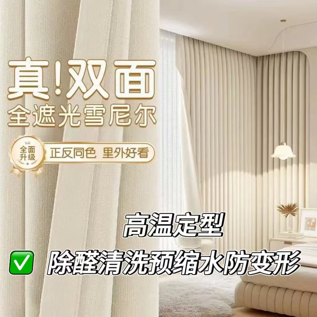 原版【双面同色雪尼尔】加厚雪尼尔卧室客厅高级感成品家用窗帘