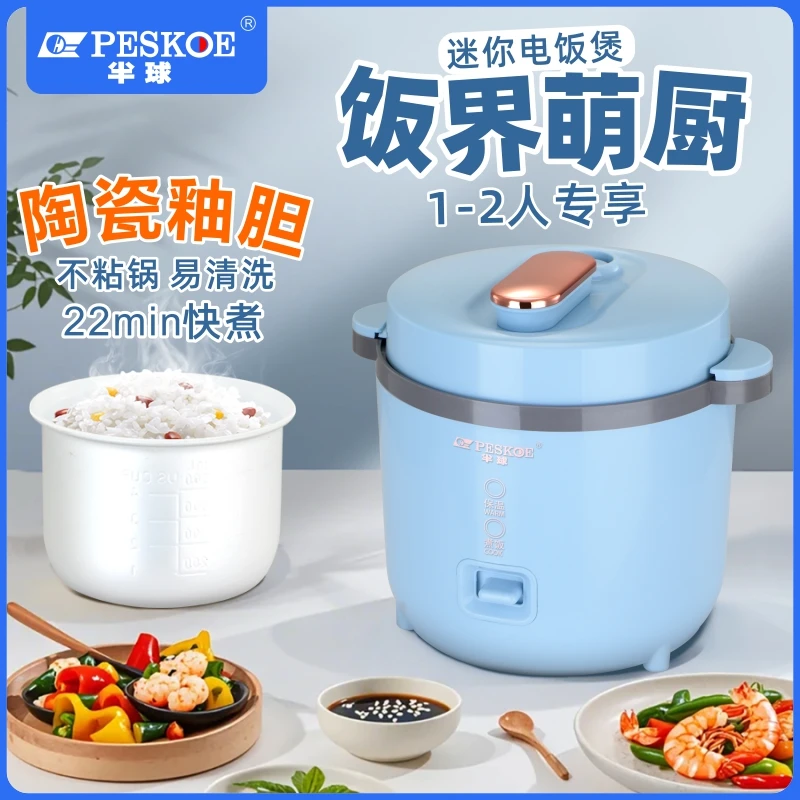 半球加厚微压电饭煲陶瓷釉内胆不粘锅环绕电盘加热1.2L家用1-2人