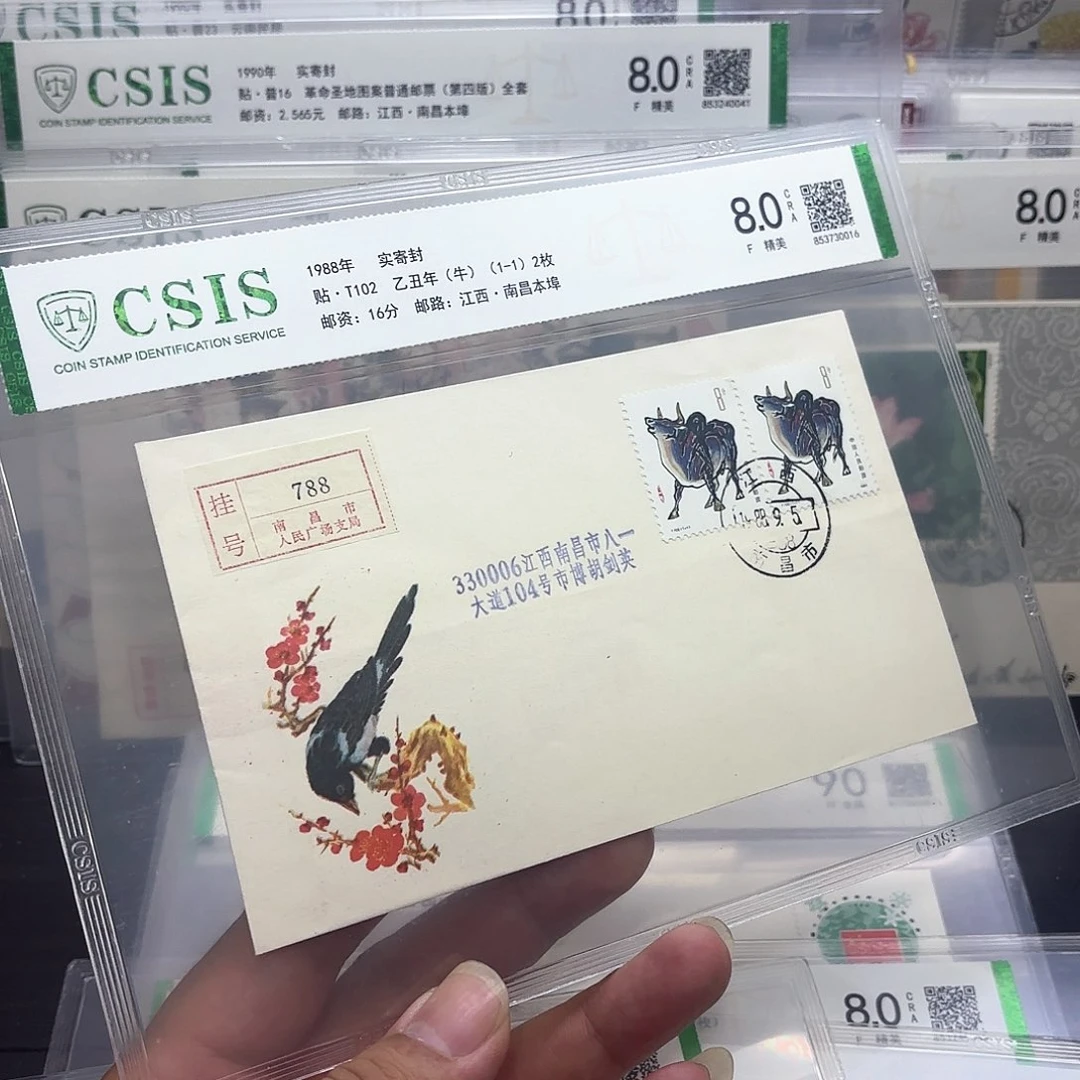 E***C一轮牛套票实寄封一个