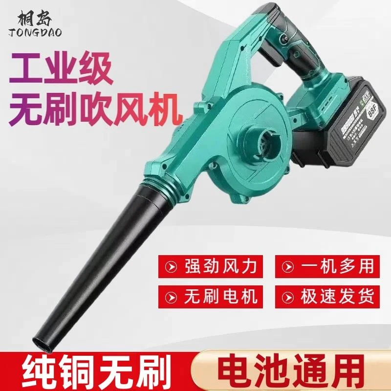 无刷锂电吹风机大功率充电式鼓风机吹灰尘工业小型家用无线除尘器