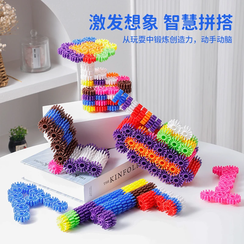幼儿园早教益智玩具齿形积木DIY拼插塑料积木齿轮积木玩具拼装