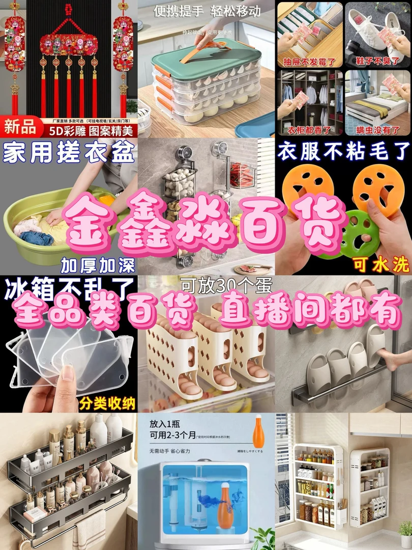 收纳家居日用百货251—300