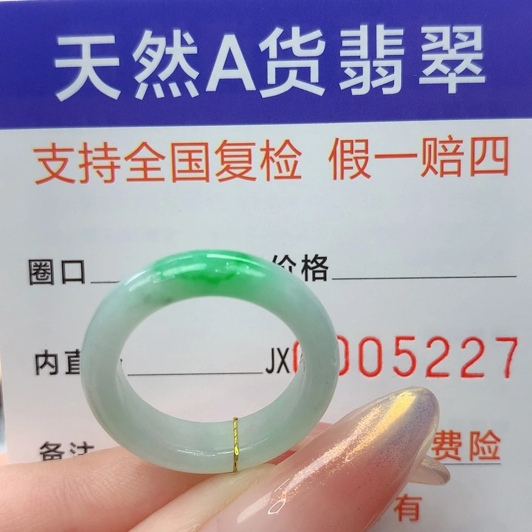 翡翠未镶嵌戒指港16