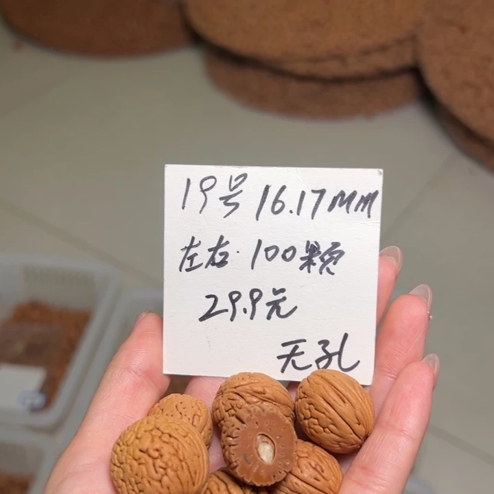 吊坠桃核19号肚卡16-17左右