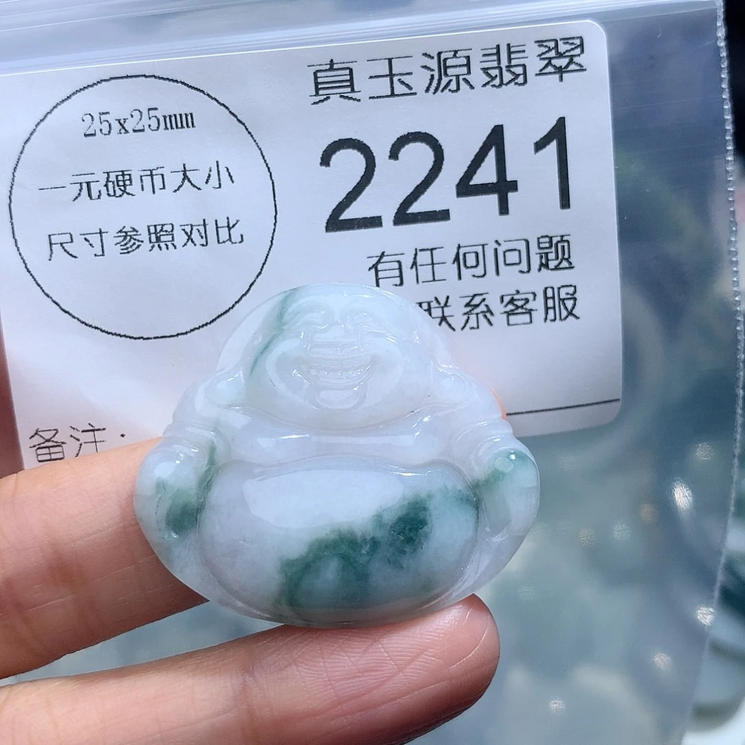 翡翠颈饰未镶嵌2241。