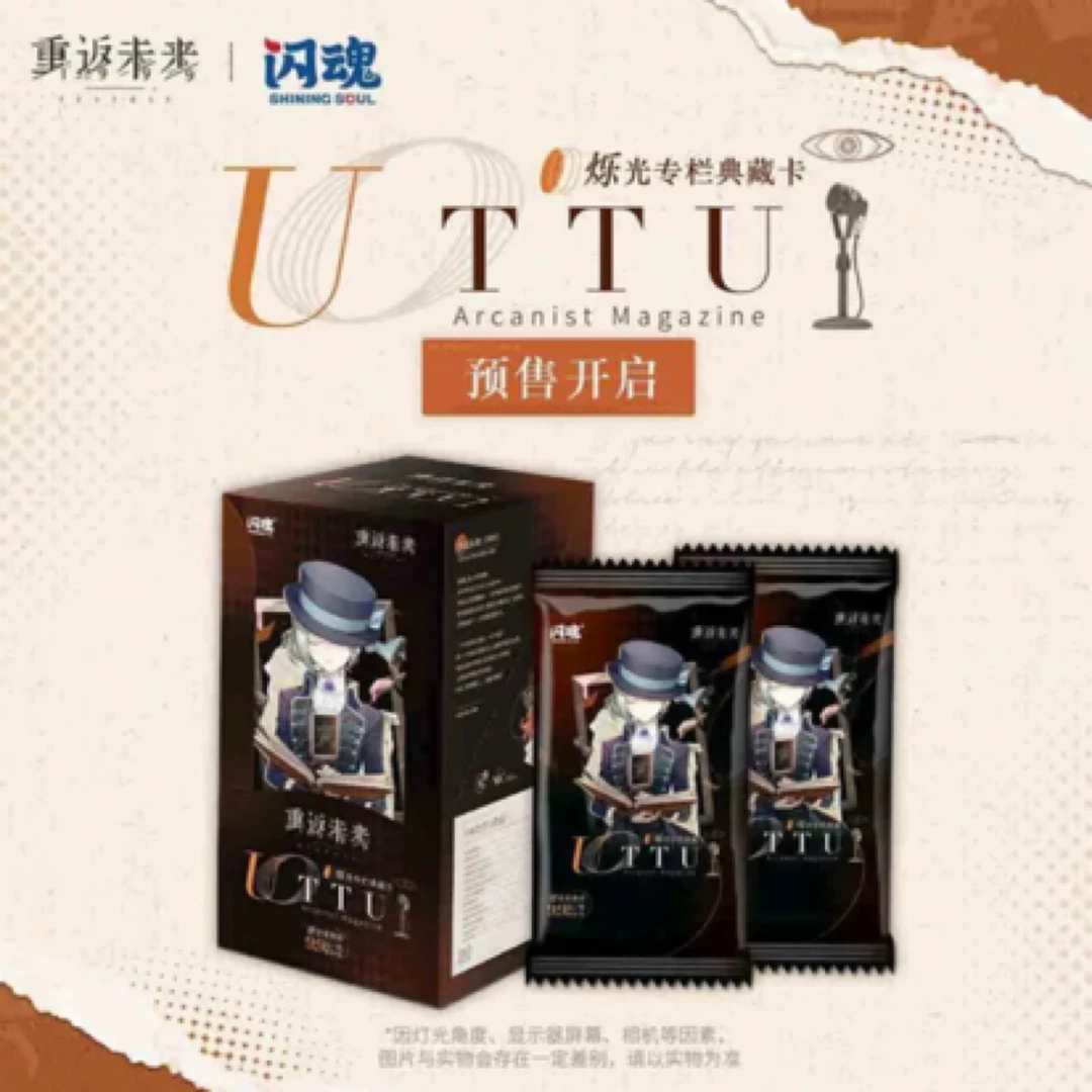 闪魂 重返未来1999烁光专栏盲盒典藏卡【玩法】【平拆】拆卡周边