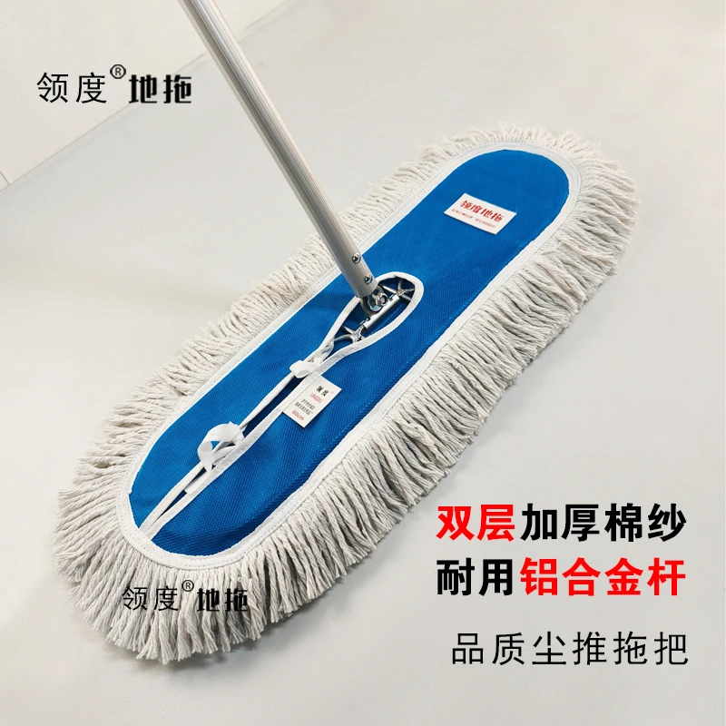 领度尘推拖把加厚铝合金杆可吸水棉纱线平板拖把物业保洁酒店拖把