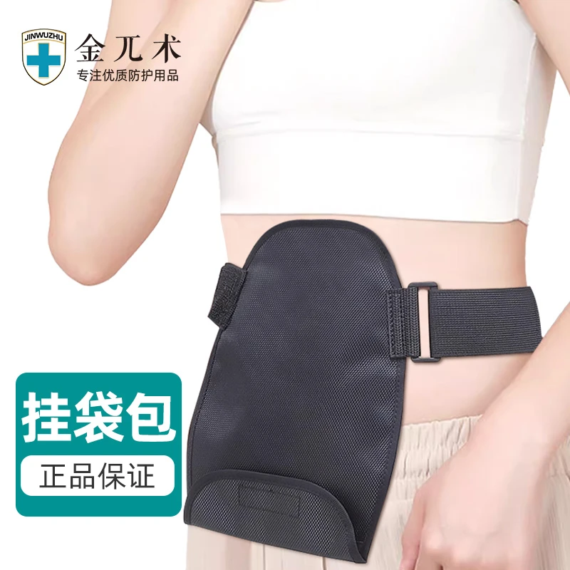 金兀术造口保护袋腰带护腰带防漏弹力腹带护理透气腰带承重腰带防损坏防护