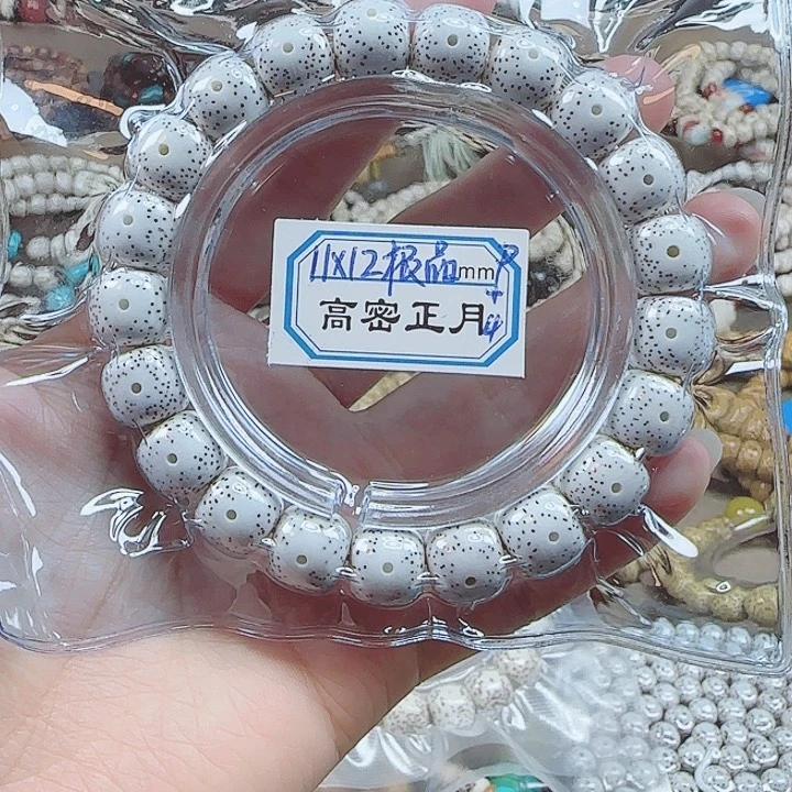 星月菩提手串胡*啵海南星月菩提