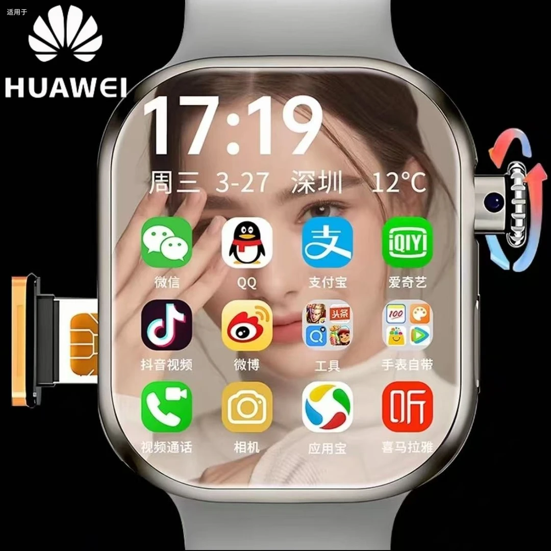 HUAWEl华为5G通用智能儿童电话手表定位可家长绑定华为康成人专用