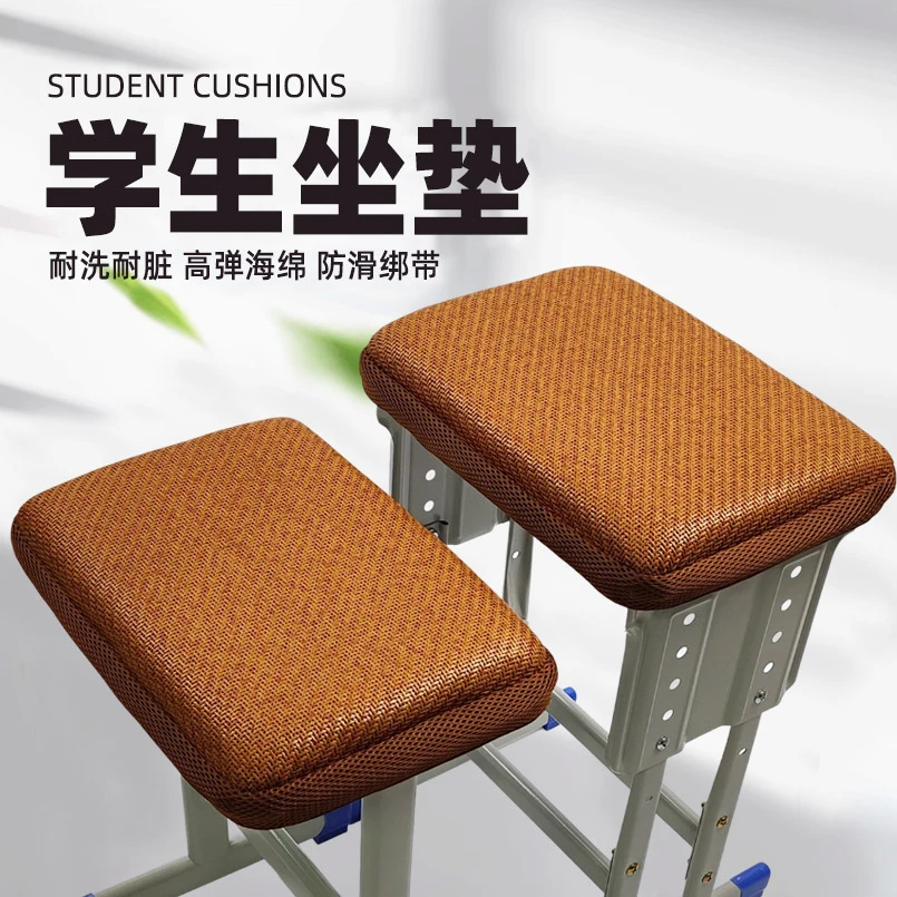 学生坐垫儿童教室凳子椅子垫初中生久坐专用座垫防滑屁垫夏季凉垫