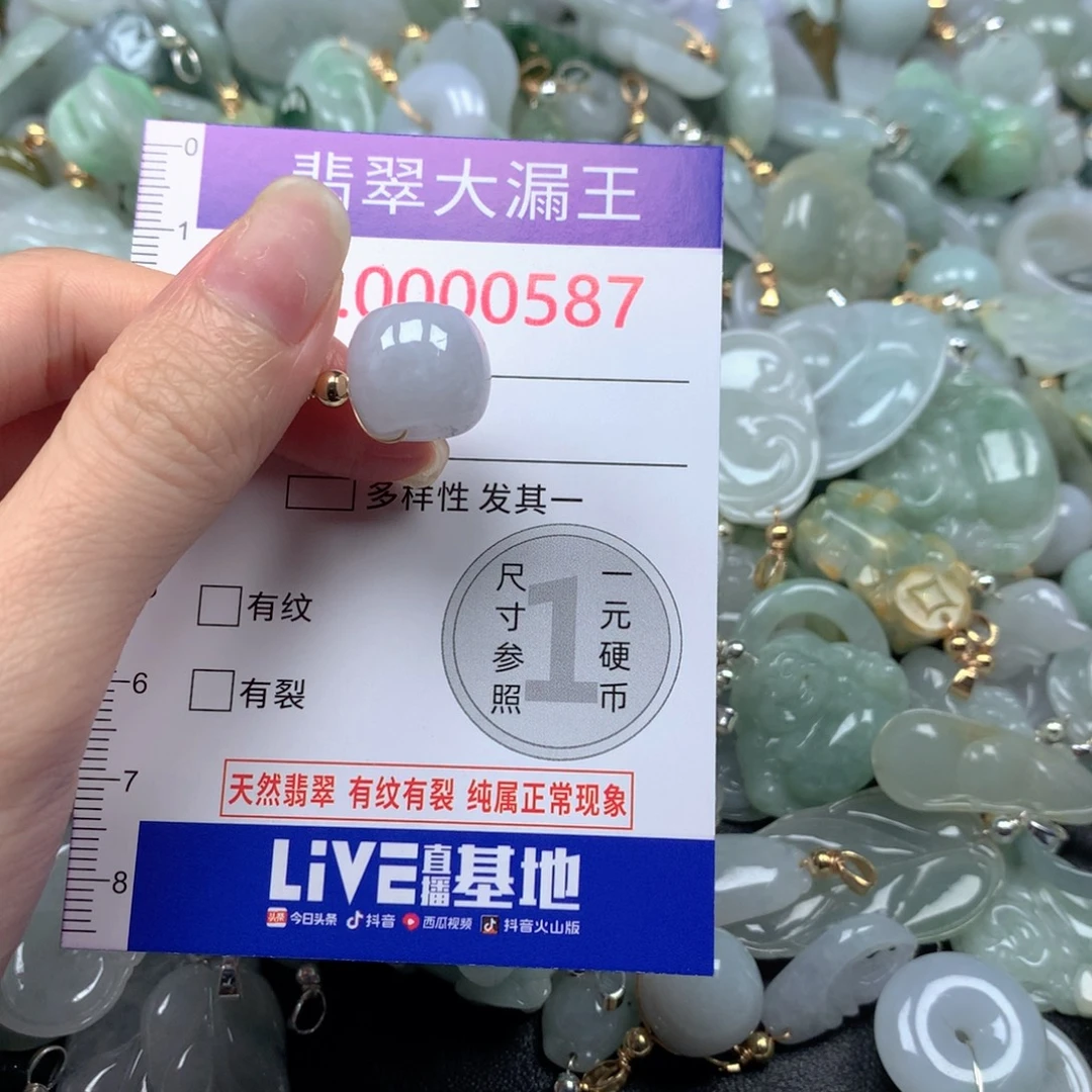 吊坠(不含链)未镶嵌翡翠