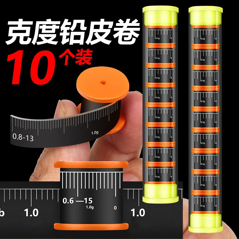 高品质环保刻度铅皮卷套装适用于垂钓鱼用加厚快速铅软薄克度专为