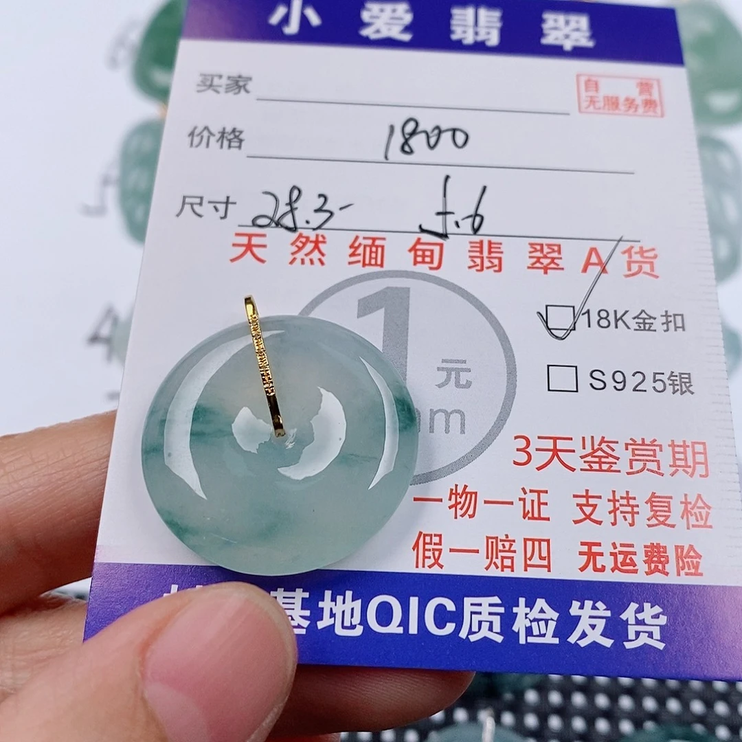 颈饰18K金镶嵌翡翠挂件