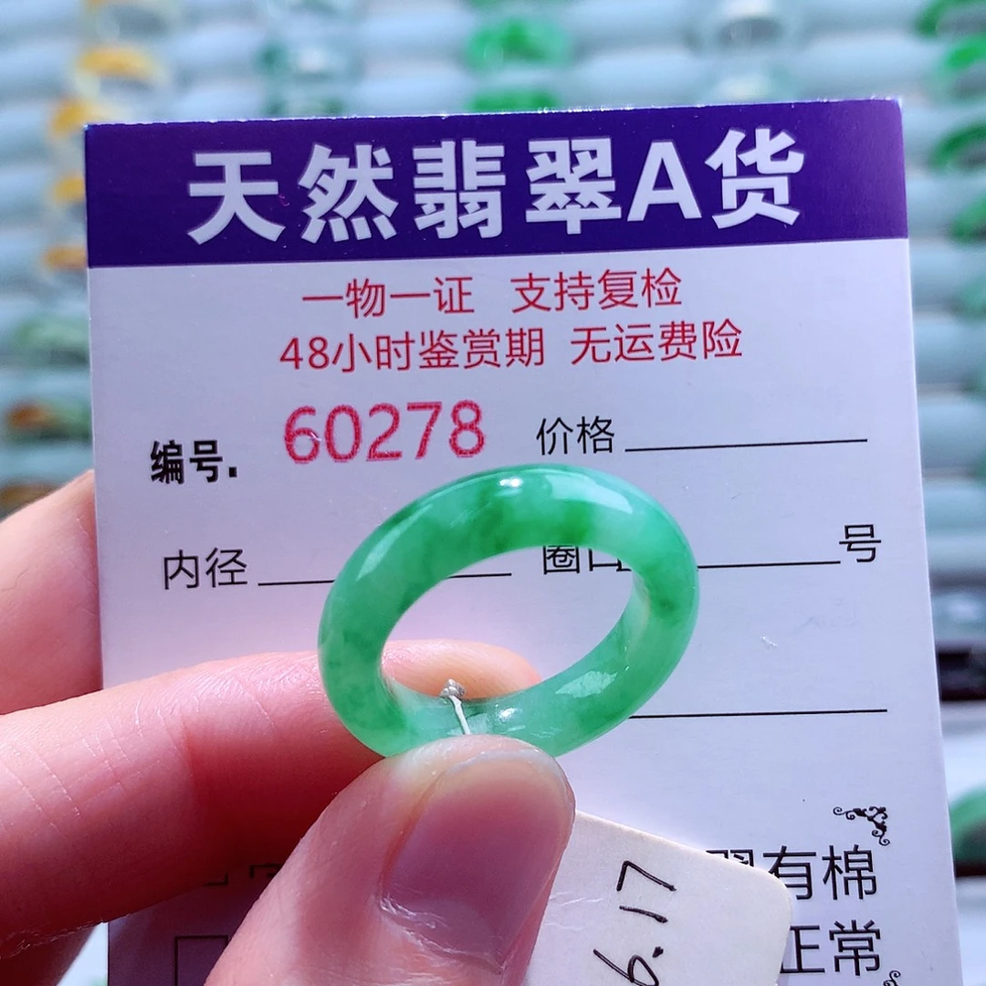 翡翠未镶嵌戒指天然翡翠