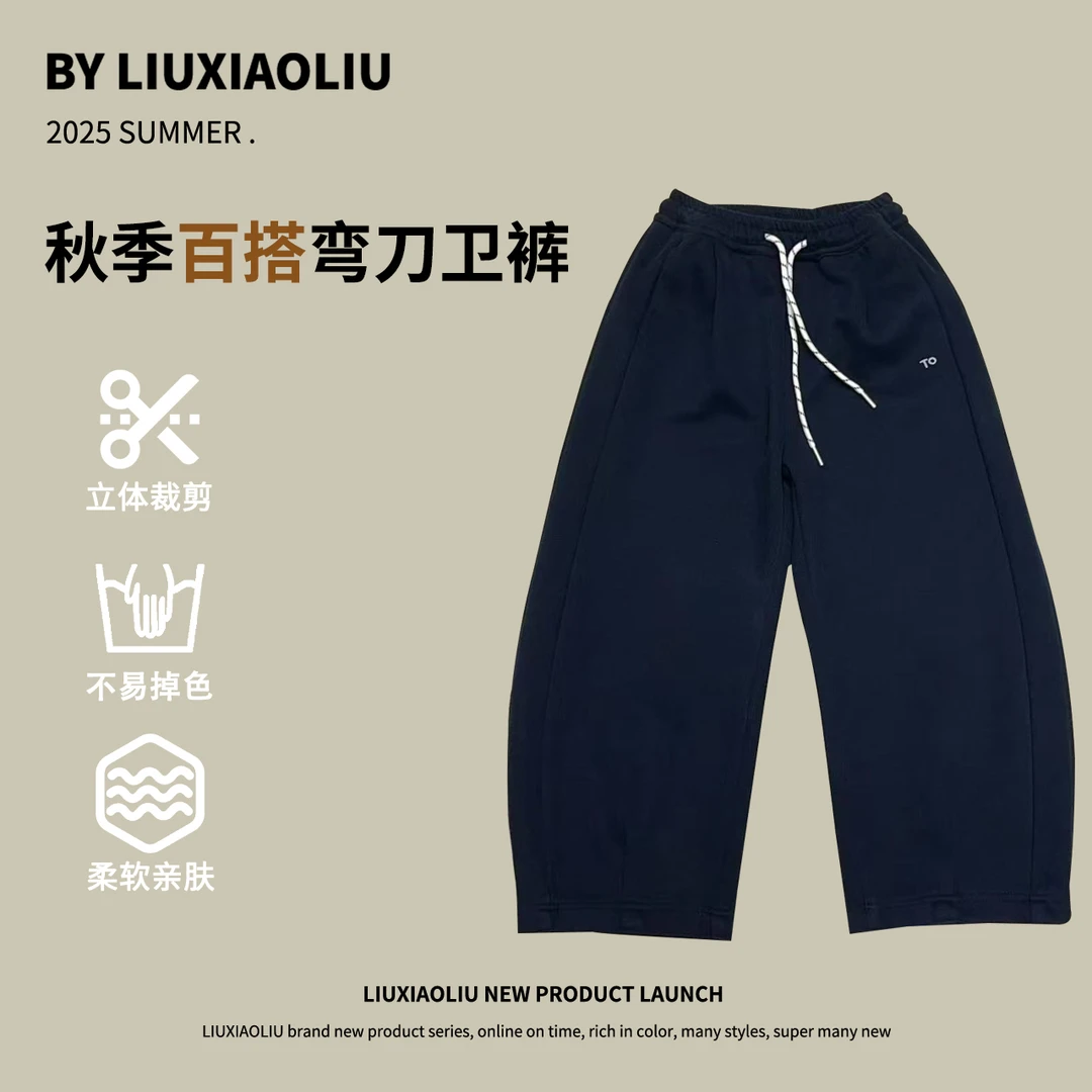 杭州六小六正版BY LIUXIAOLIU秋季儿童弯刀卫裤17200