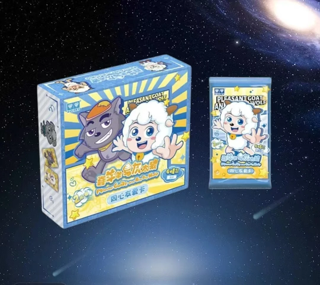 【大狂风】奥迪 喜羊羊与灰太狼 同心友爱卡 收藏卡 盲盒代拆