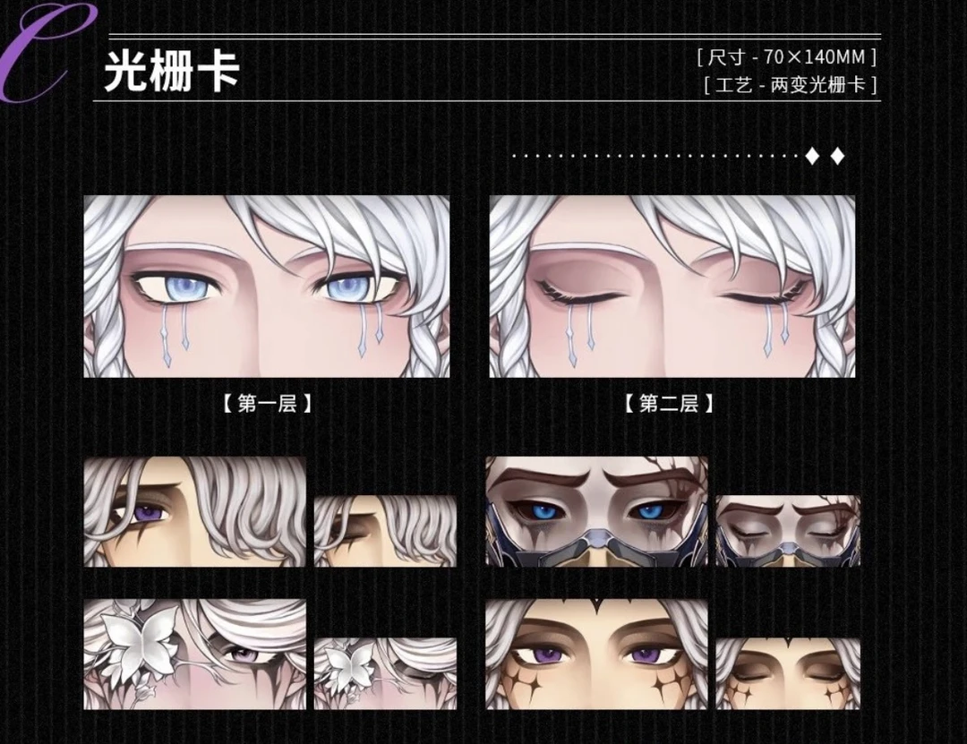 【拆盒】同人周边 眼睛光珊卡 盲盒吧唧 眼睛挂件亚克力代拆