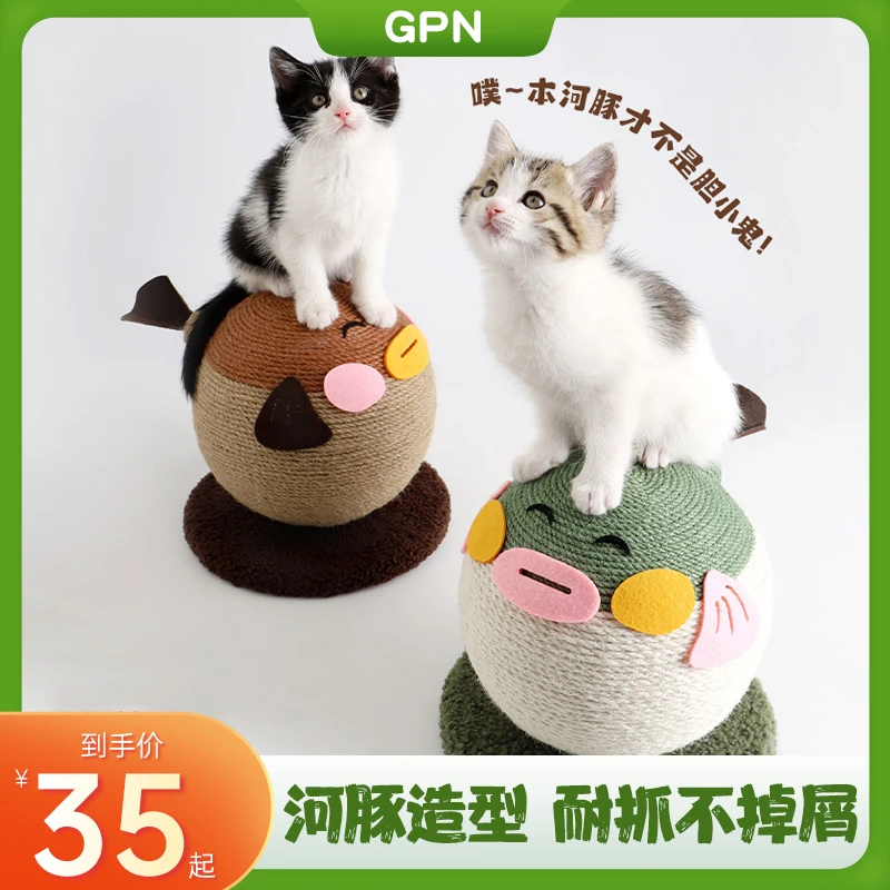 河豚造型剑麻绳立式猫抓板耐抓耐磨不掉屑小型猫爬架一体猫玩具