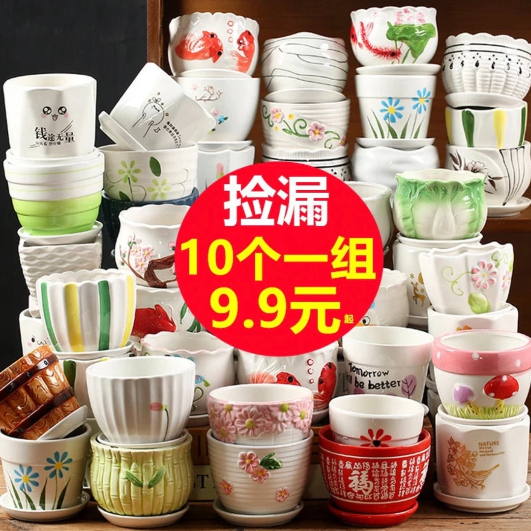 花盆陶瓷清仓捡漏带托盘简约绿萝创意个性家用小多肉花盆厂家直销