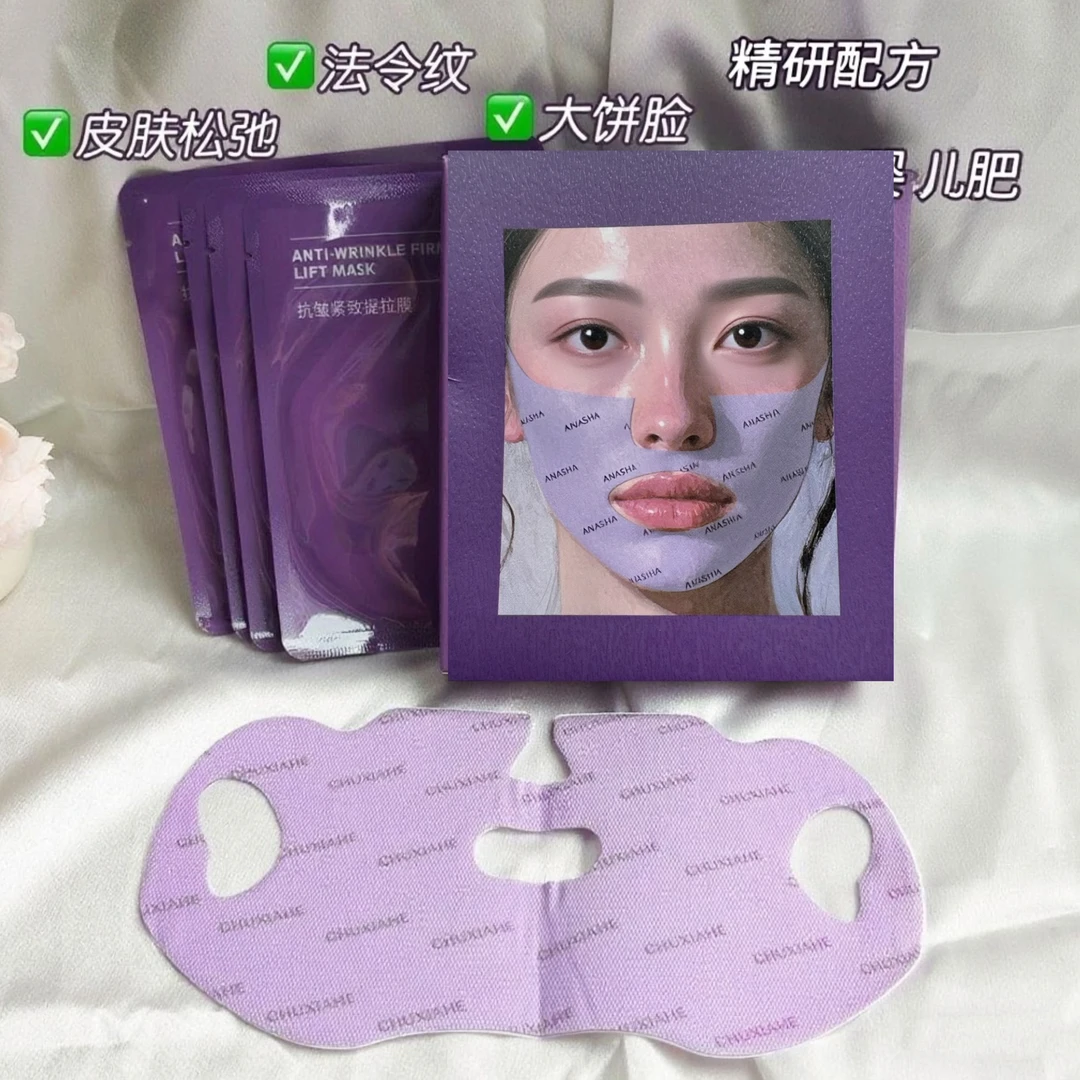 胶原蛋白紧致抗皱提拉V脸面膜改善大饼脸婴儿肥苹果肌下垂法令纹