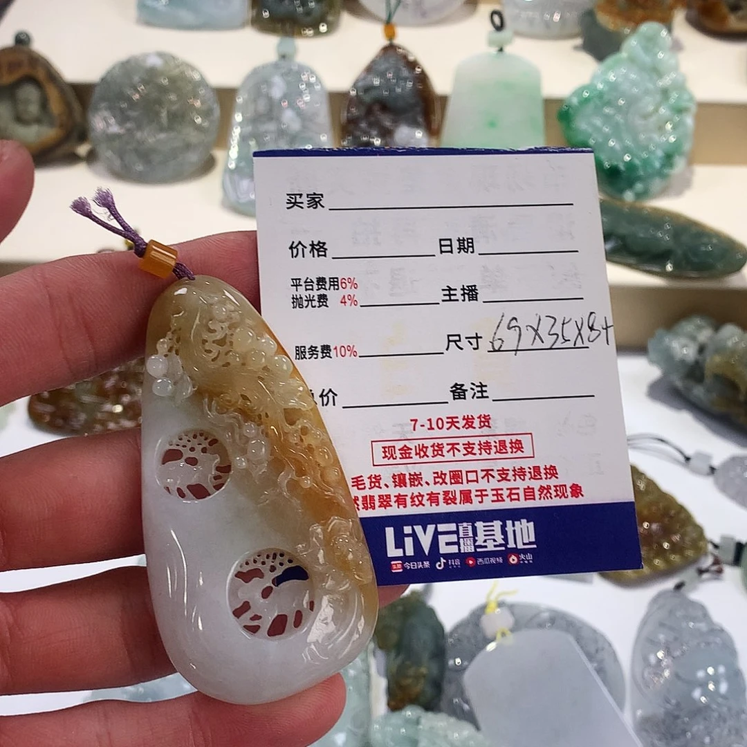 z***包定制翡翠未镶嵌翡翠