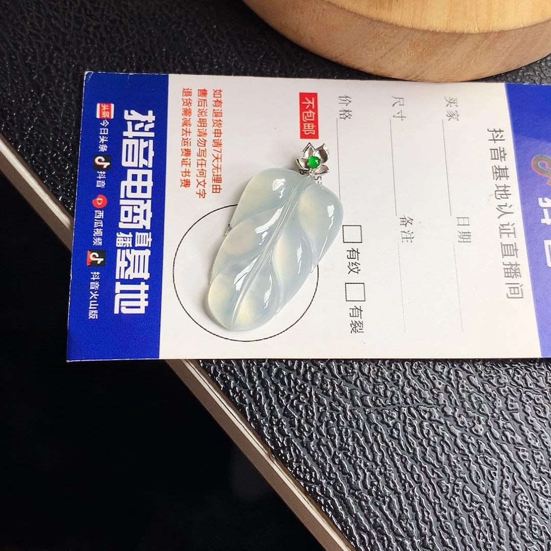 项链18K金镶嵌翡翠叶子