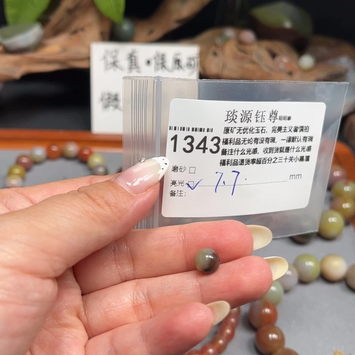 玛瑙/玉髓未镶嵌原矿盐源玛瑙产地直发