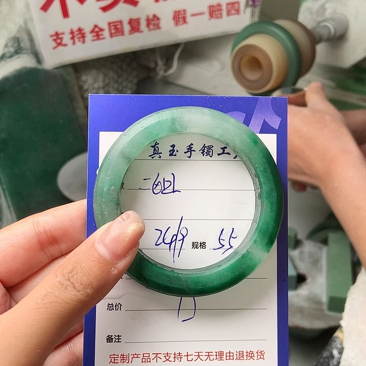 小***姐未镶嵌手镯石英质玉（非洲翠）定制
