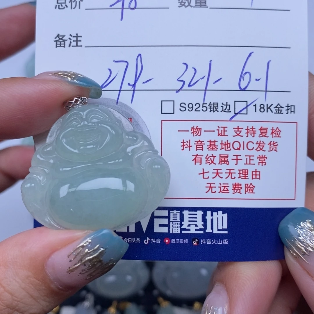 翡翠未镶嵌颈饰天然翡翠