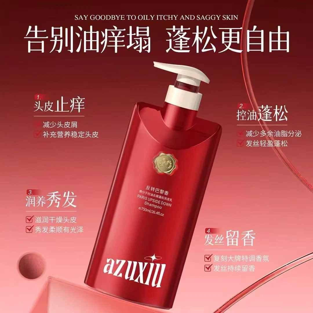 新疆包邮AZUXIU阿祖秀（反转巴黎香氛）控油去屑蓬松洗发乳750ml